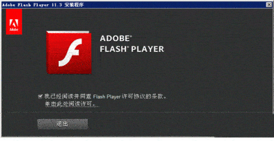 activex控件 中文版游戏介绍ie activex控件是一款基于浏览器的flash